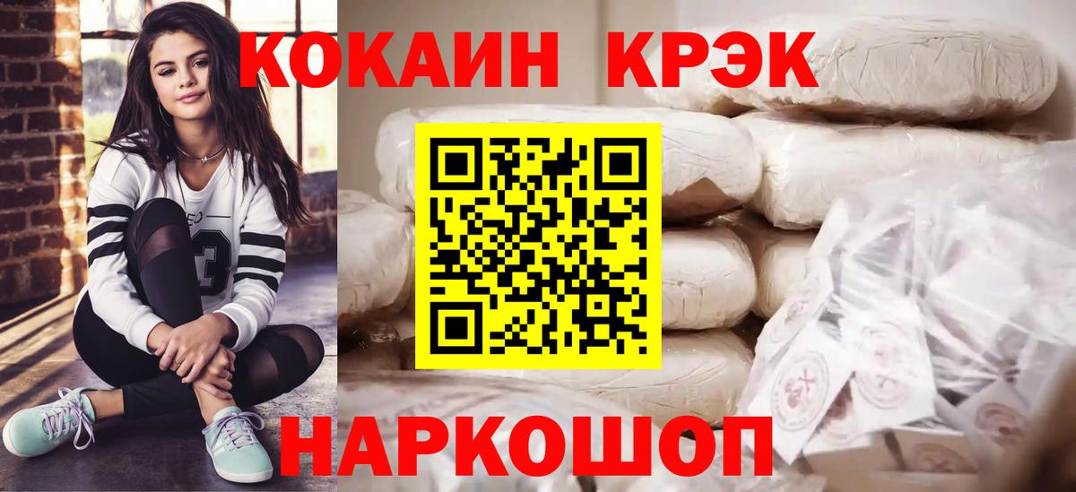 Кокаин 97% Ишимбай