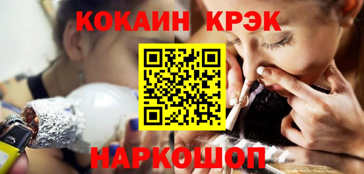 Cocaine Fish Scale  Кокаин  КОКАИН Fish Scale  Ишимбай  Вход с VPN 