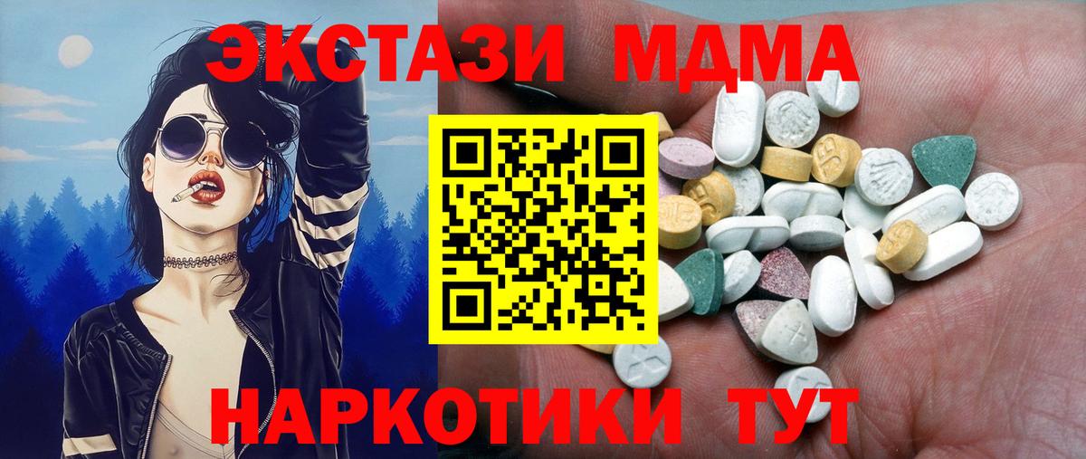 Ишимбай  Ecstasy диски  ЭКСТАЗИ круглые  Экстази  Вход с VPN 