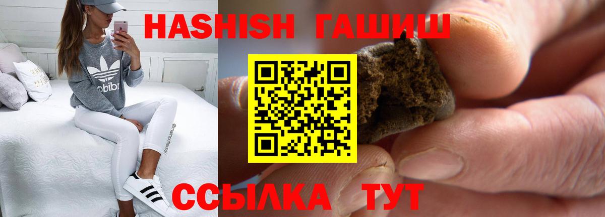 ГАШИШ индика сатива Ишимбай