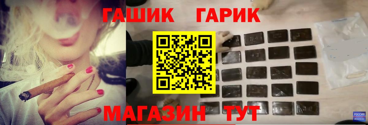 Ишимбай  ГАШ Cannabis  ГАШИШ  ГАШИШ гарик  Вход с VPN 
