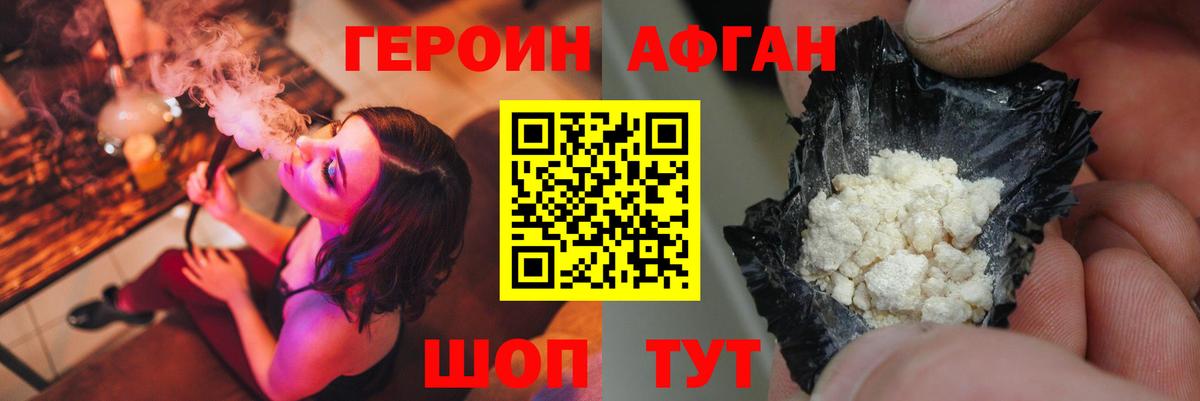 Ишимбай  Героин  Вход с VPN  Героин гречка 