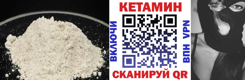 КЕТАМИН ketamine  Ишимбай 
