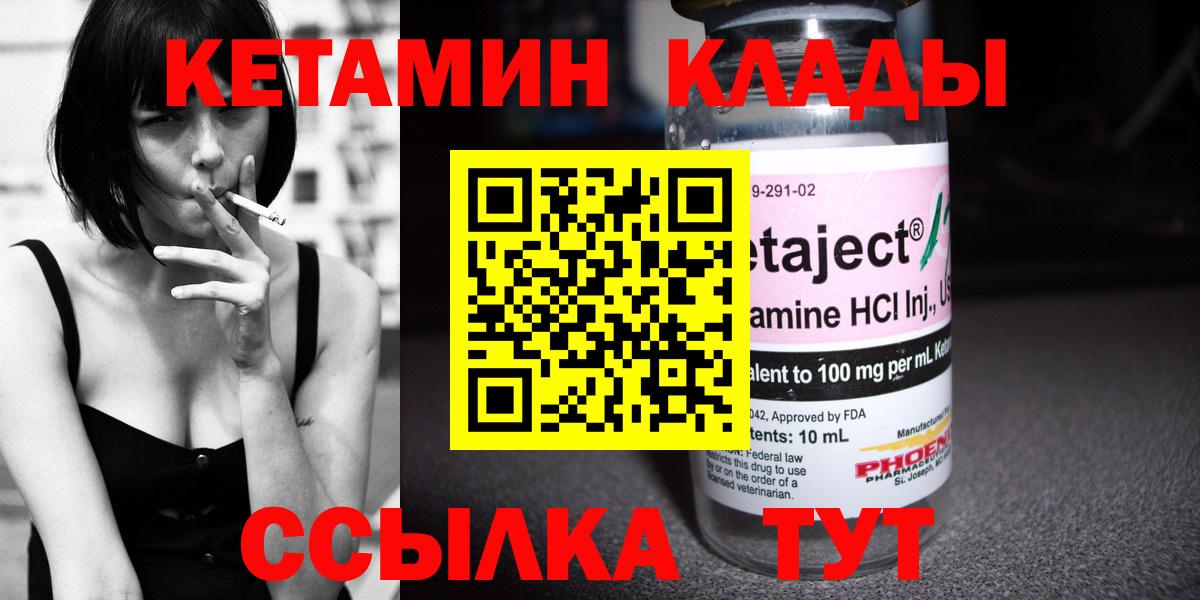 КЕТАМИН VHQ  Вход с VPN  Кетамин VHQ  Ишимбай 