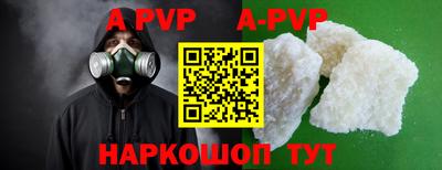 apvp Кумертау