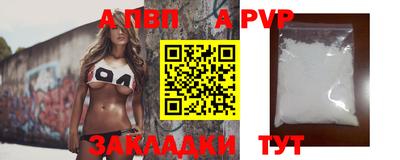apvp Кумертау