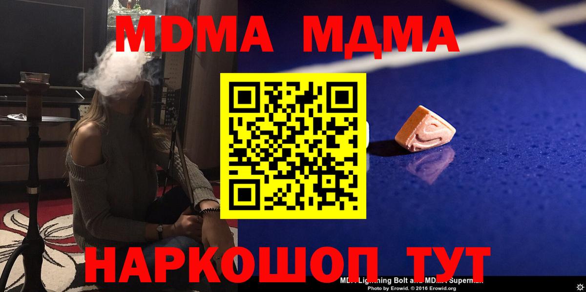 МДМА VHQ Ишимбай