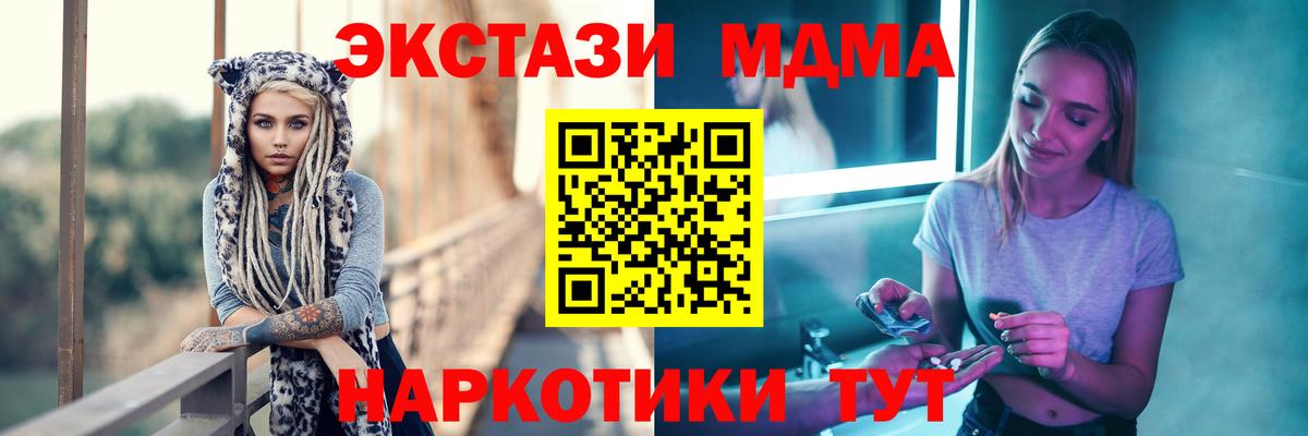 МДМА  Вход с VPN  Ишимбай  MDMA Molly  MDMA VHQ 
