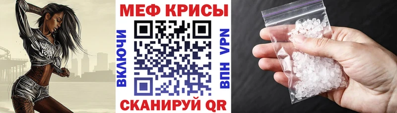 купить наркотик  Ишимбай  Меф кристаллы 