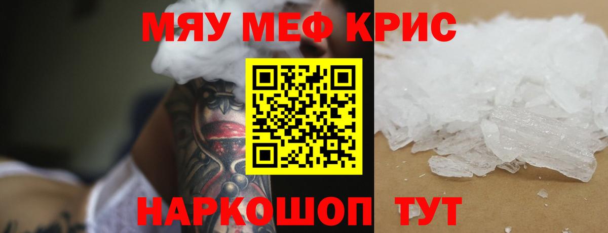 Ишимбай  МЕФ mephedrone  МЯУ-МЯУ  Меф  МЯУ-МЯУ 4 MMC  Вход с VPN 