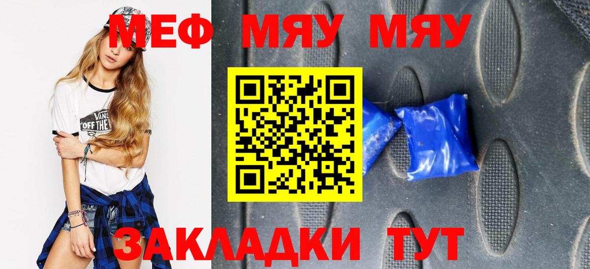 Мефедрон  Ишимбай