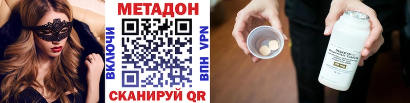 МЕТАДОН кристалл цена Ишимбай