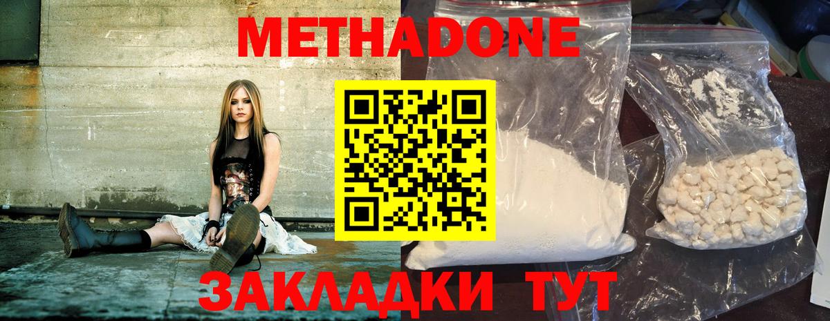 МЕТАДОН мёд Ишимбай