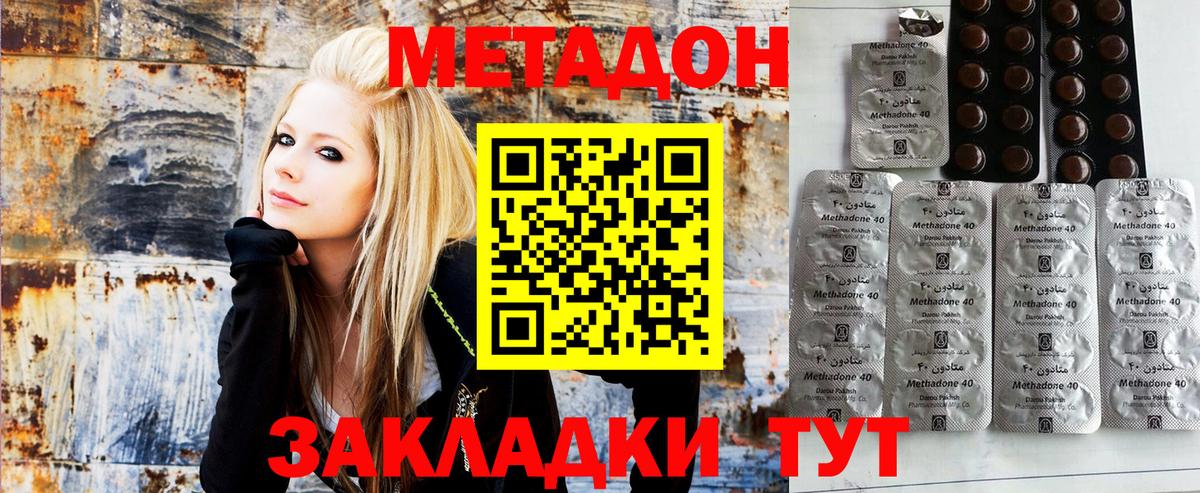 Ишимбай  МЕТАДОН methadone  Вход с VPN  Метадон белоснежный 