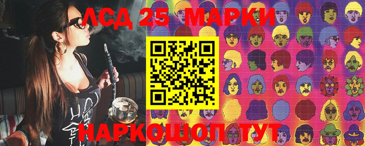Марки 25I-NBOMe  Вход с VPN  Ишимбай  Марки 25I-NBOMe 1500мкг 