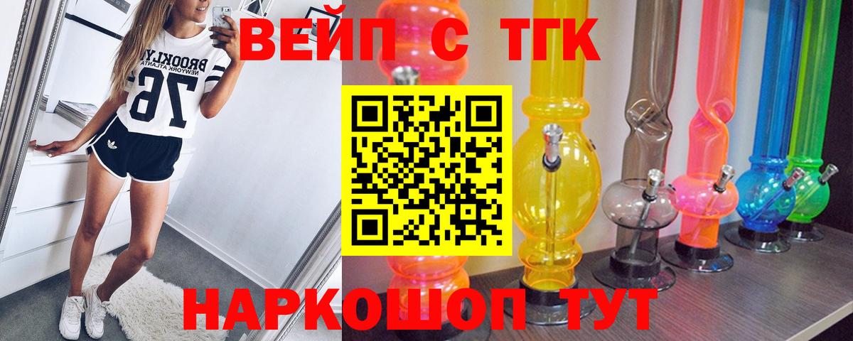 Дистиллят ТГК вейп с тгк  Вход с VPN  Ишимбай 