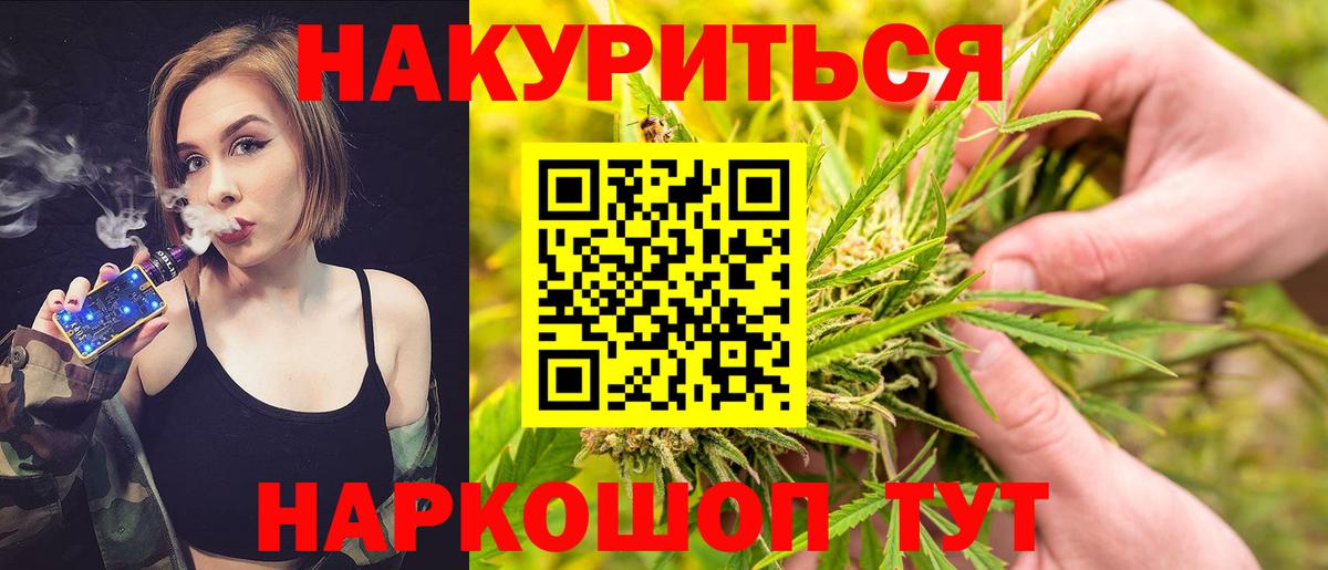 Каннабис планчик Ишимбай